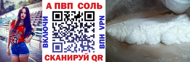 наркотики  Минусинск  Альфа ПВП мука 