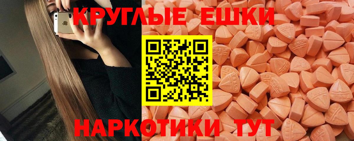 ЭКСТАЗИ 280 MDMA Минусинск