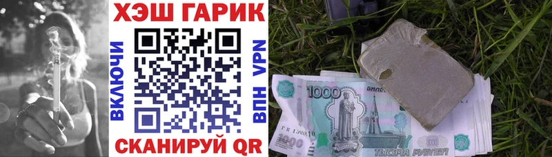 ГАШ гашик как найти Минусинск