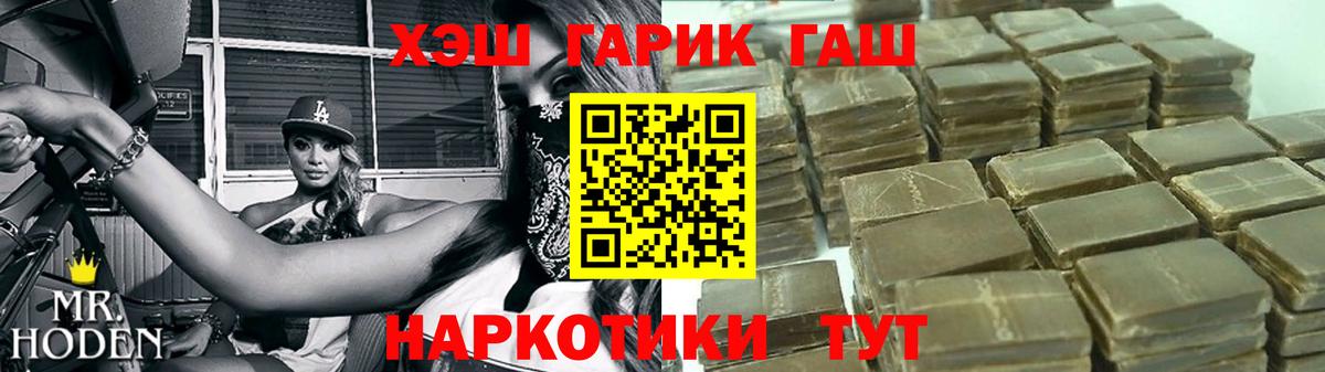 Гашиш Ice-O-Lator  ГАШ Premium  Минусинск  Вход с VPN 