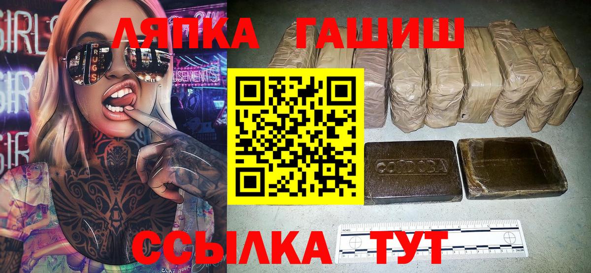 ГАШ Ice-O-Lator Минусинск