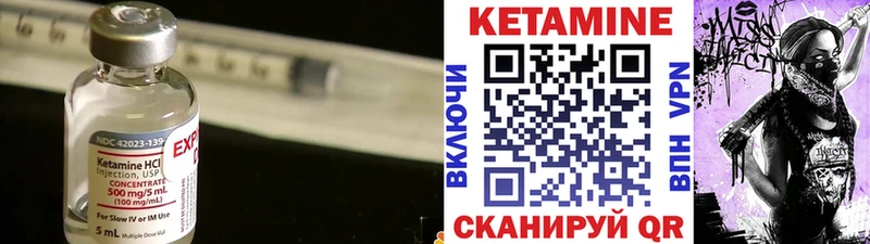 КЕТАМИН VHQ  Минусинск 