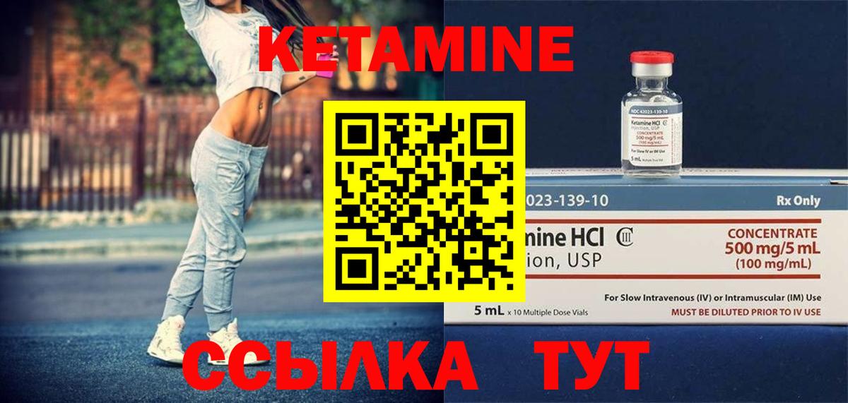 Минусинск  Кетамин VHQ  Кетамин VHQ  Вход с VPN 