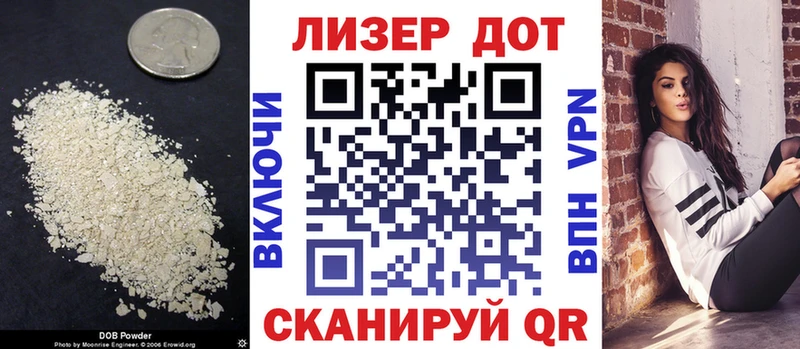 Лсд 25 экстази кислота  гидра ССЫЛКА  Минусинск 