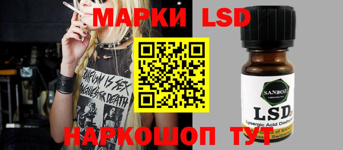 LSD-25 экстази ecstasy Минусинск