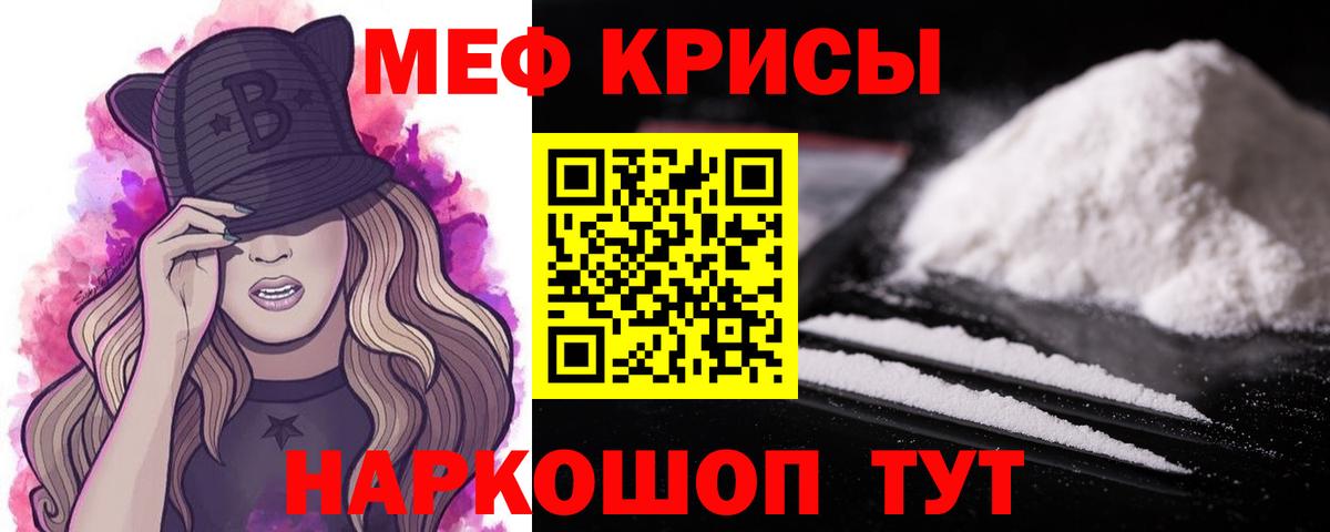 Меф mephedrone  Меф  Вход с VPN  Меф  Минусинск  Меф мяу мяу 
