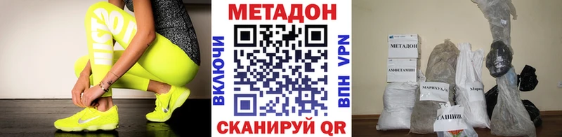 Метадон мёд Минусинск