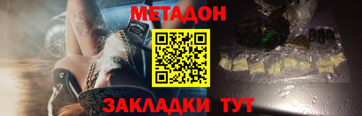 МЕТАДОН кристалл  shop как зайти  Минусинск  Вход с VPN  Метадон кристалл 
