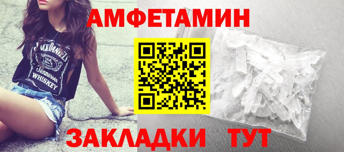 Первитин кристалл Минусинск
