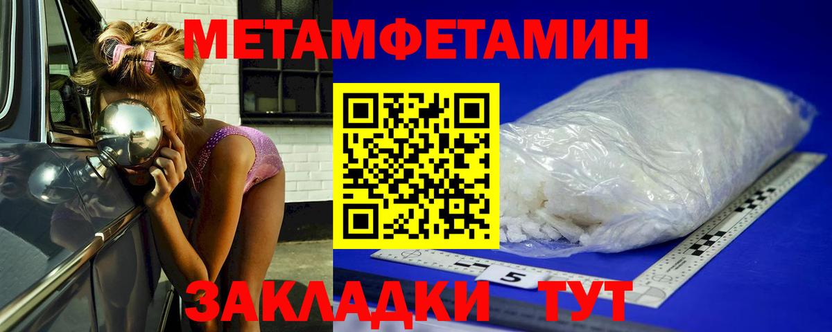 МЕТАМФЕТАМИН витя  Вход с VPN  МЕТАМФЕТАМИН  Минусинск 