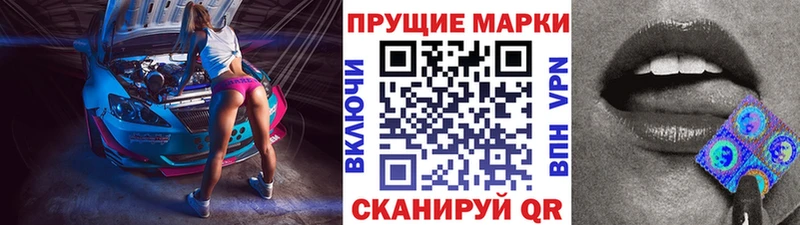 Марки 25I-NBOMe 1,5мг  Минусинск 