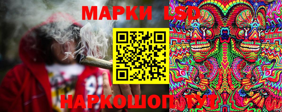 Марки 25I-NBOMe  Вход с VPN  Минусинск  Марки 25I-NBOMe 1,8мг 