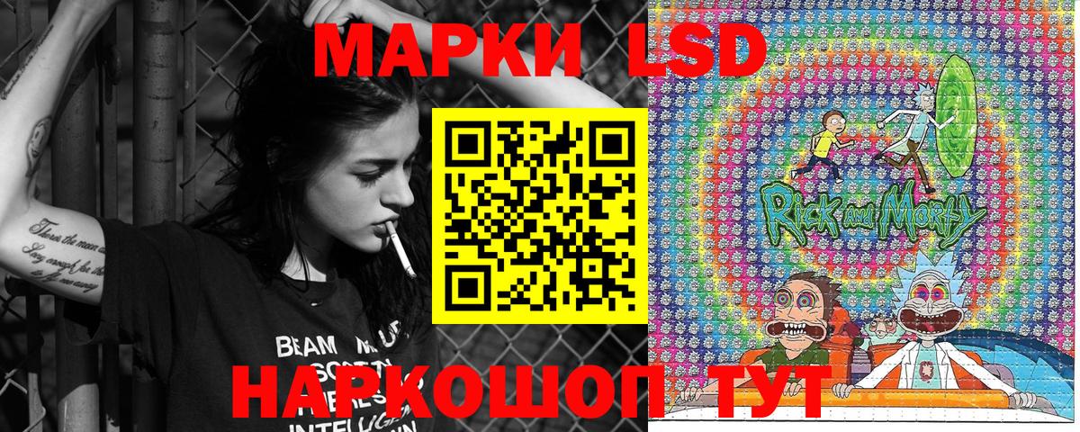 Наркотические марки 1,5мг Минусинск
