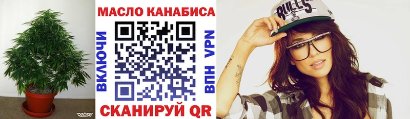 ТГК THC oil Минусинск