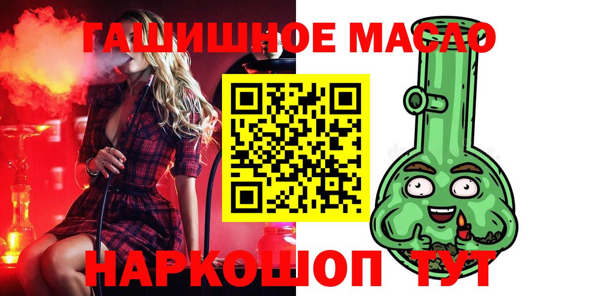 ТГК Wax  купить наркоту  Минусинск  Вход с VPN  Дистиллят ТГК Wax 